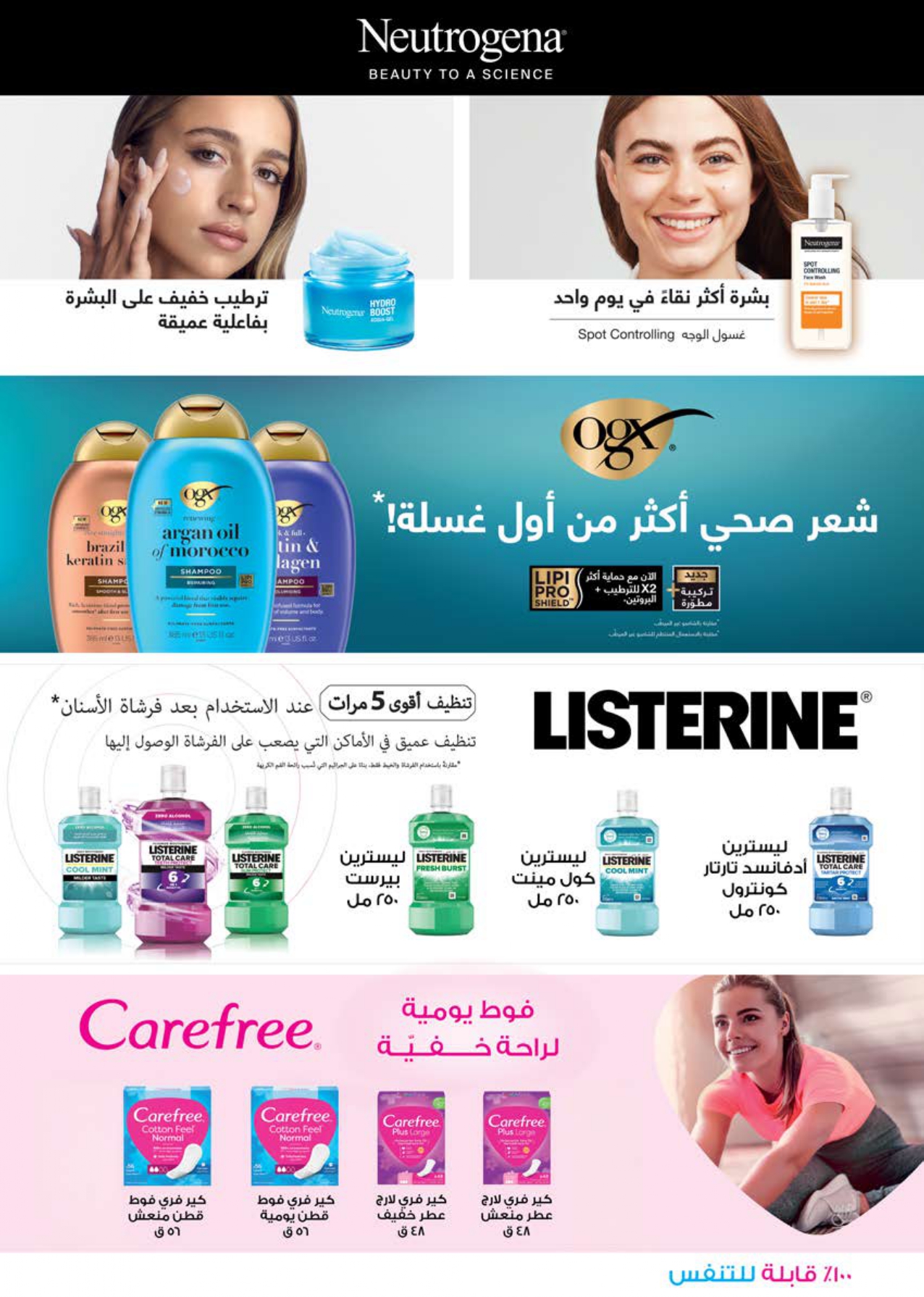 saudi offers from 22nov to 2nov 2025 عروض سعودى من 22 نوفمبر حتى 2 نوفمبر 2025 صفحة رقم 47